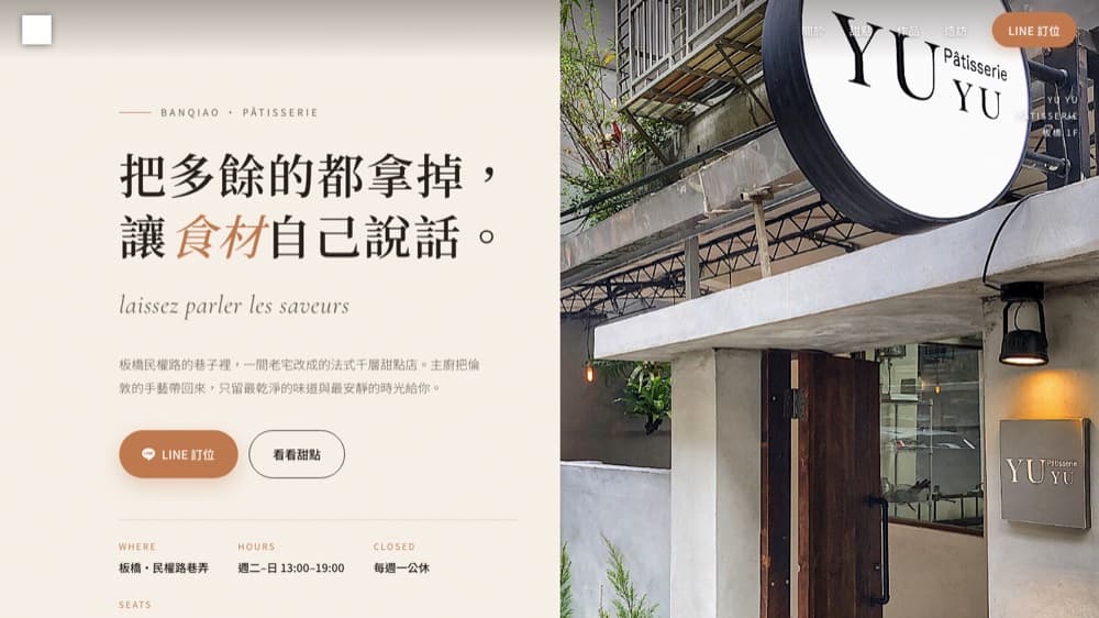 YU YU Pâtisserie