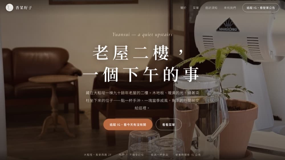 香菜籽子