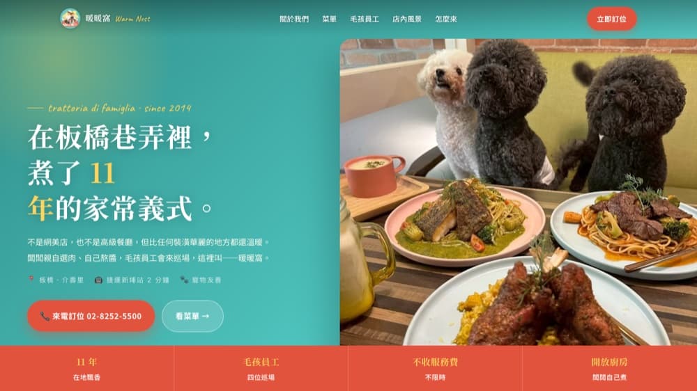 暖暖窩