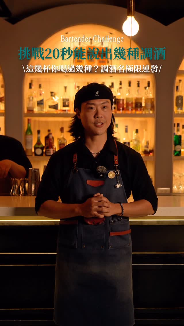 Leone 吧檯與調酒師，拱形酒牆