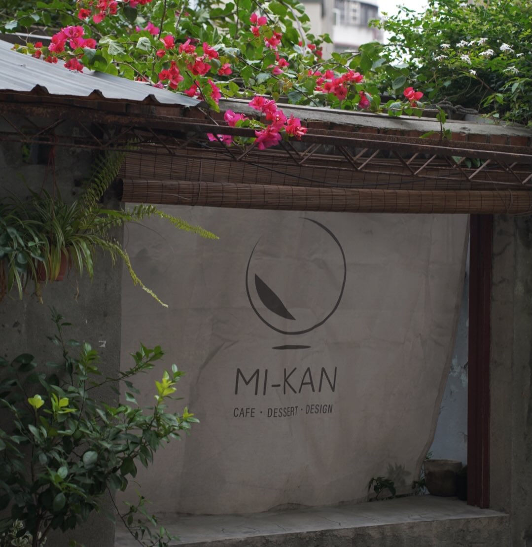 老宅外牆上的 MI-KAN 招牌與九重葛