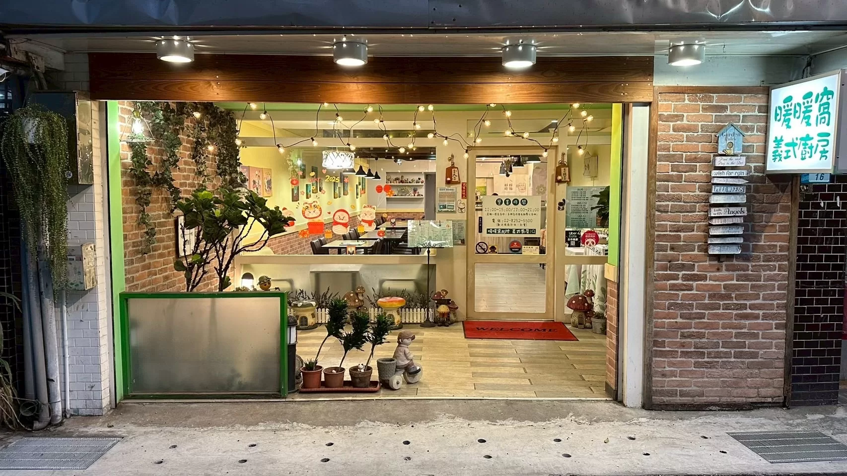 暖暖窩夜間店面 + 招牌