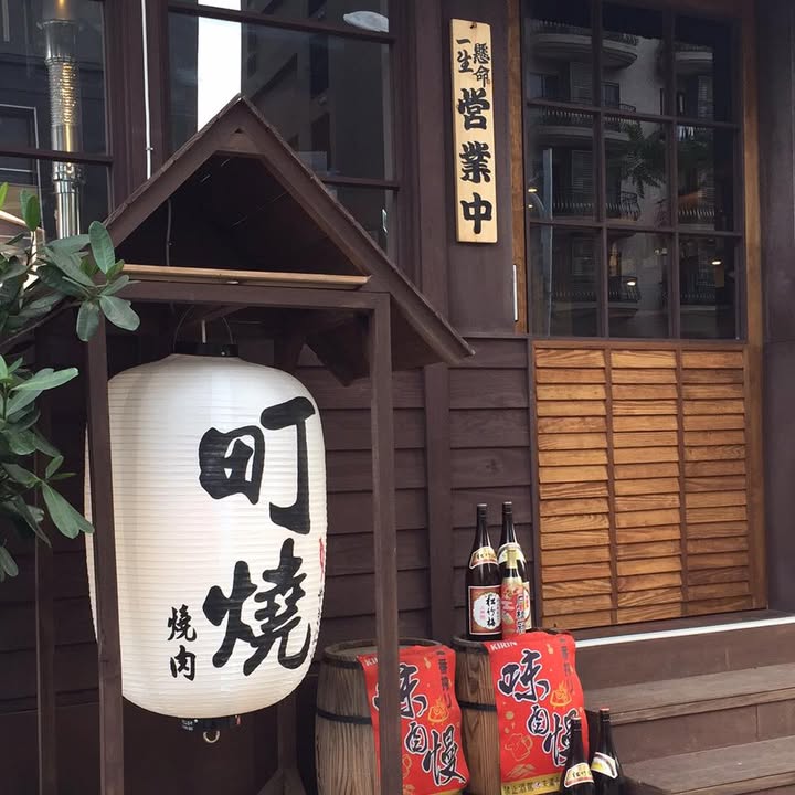 町燒酒食店門口的白色紙燈籠與木造外觀